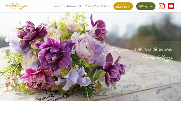 WMフラワーアレンジメントサービス